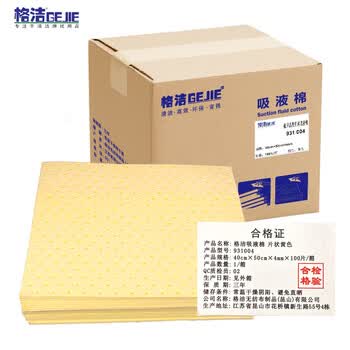 格洁 931004化学品吸液棉化工厂吸附垫黄色40cm×50cm×4mm×100片/箱
