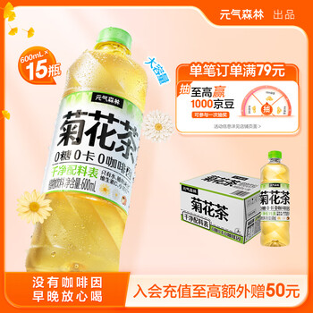 元气森林 菊花茶 600mL*15瓶装