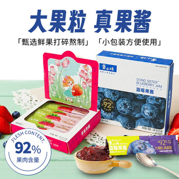董小妹蓝莓酱无添加零蔗糖小包装减肥早餐果酱涂抹面包吐司方便食品 草莓果酱【10g*5条/非盒装】