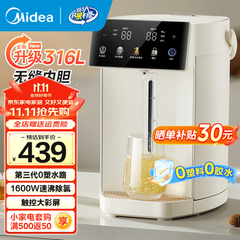 美的 小魔方电热水瓶可拆5L 316L无缝内胆 25年旗舰新品