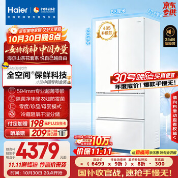 海尔(Haier)「山茶花485升级」510升全空间保鲜594mm超薄零嵌法式多门电冰箱一级能效BCD-510WGHFD1BWFU1