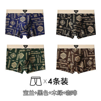 宜而爽男士内裤平角裤舒适透气四角裤宽松大码印花裤衩短裤 四条装-黑色-咖色-绿色-宝蓝 4XL