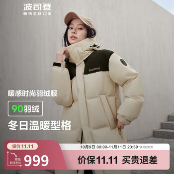 波司登(BOSIDENG)90绒中长款羽绒服男女情侣款防风时尚百搭保暖加厚外套 【店长推荐】日出沙丘7A41 M 165/88A