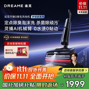 dreame 追觅 T50 梦想家 HHR47A 无线洗地机