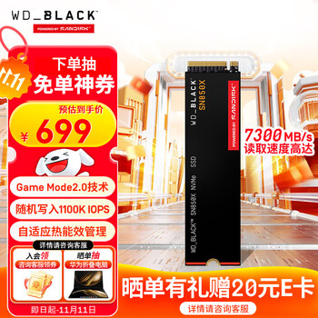 西部数据 黑盘 SN850X NVMe M.2 固态硬盘 1TB（PCI-E4.0）