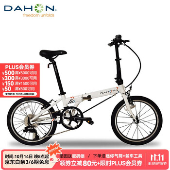 大行(DAHON)20寸8速男女折叠车P8青春版KAC081白色