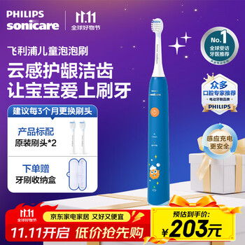 飞利浦儿童电动牙刷适用4-6-12岁声波震动牙刷便携宝宝软毛刷送男孩/女孩/生日礼物国家补贴 男宝款HX2432/01