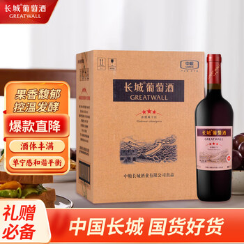 长城三星赤霞珠干红葡萄酒750ml*6瓶整箱装 年货节送礼宴席红酒