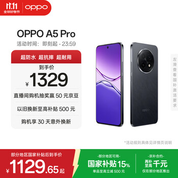 OPPO A5 Pro 8GB+256GB 磐石黑 满级防水 耐严苛环境 360°抗摔 6000mAh大电池 5G智能手机 国家补贴