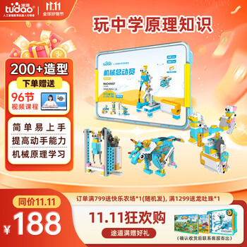 途道 科学实验套装机械总动员教育版儿童玩具编程机器人积木小男孩礼物