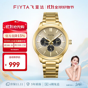 有券的上：FIYTA 飞亚达 卓雅系列 男士石英表CITY+多功能盘面男士腕表