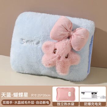 夕纪 毛绒充电热水袋可爱卡通暖宝宝 天蓝-蝴蝶星