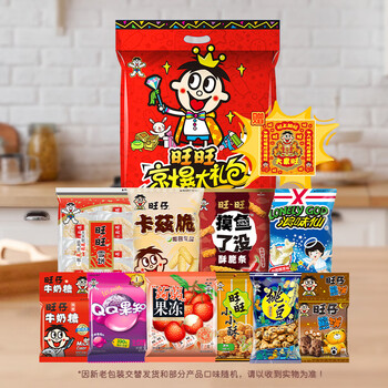 旺旺 零食大礼包 600g 混合袋装 休闲小零食必备 年货礼盒 春节送礼