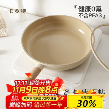CaROTE 卡罗特 钛陶瓷平底锅 不粘锅家用牛排 24cm深煎锅