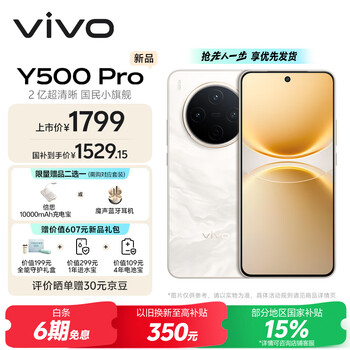 vivo Y500 Pro手机