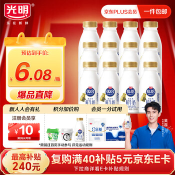 光明 优倍3.6g浓醇鲜牛奶 280ml*12瓶