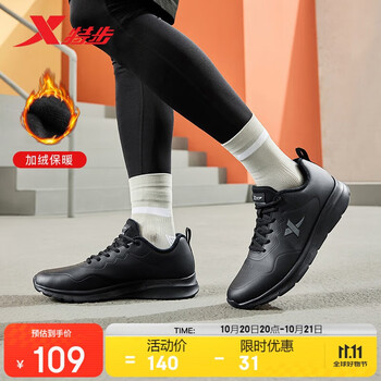 特步 男鞋运动休闲鞋男新品跑步鞋网面轻便透气耐磨防滑时尚慢跑百搭鞋子881219119063 黑 40码