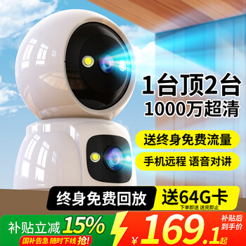防术4g摄像头智能室内终身免无限流量监控器家用无线无需连wifi手机远程可对话360度全景无死角带夜视