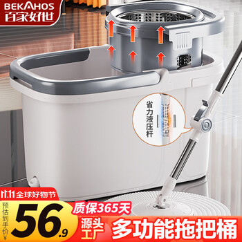 百家好世旋转拖把32cm拖布127cm杆长2棉头家用一拖净免手洗2025款甩干桶