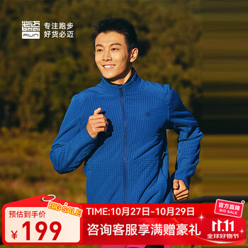 必迈 男女款魔方蓄能夹克