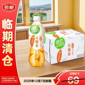 维他奶 无糖通天香单丛乌龙茶饮料500ml*15瓶