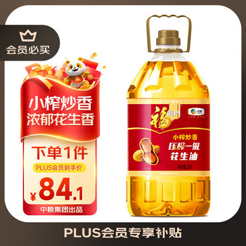 福临门 小榨炒香压榨一级 花生油5L
