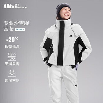 蕉下（beneunder）滑雪服防风雪防寒防水保暖抗冷耐磨滑雪单板双板【单件滑雪服】 霜奶白 M