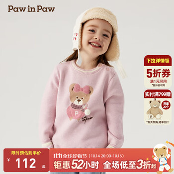 PawinPaw卡通小熊童装秋冬男女宝圆领提花毛衣舒适软糯 Pink粉红色/25 90 cm