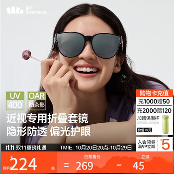 蕉下(beneunder)近视可戴太阳镜套镜折叠近视墨镜开车防强光大方圆框国庆出游