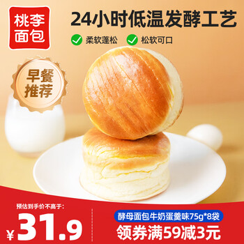 桃李 酵母面包 红豆馅味 640g