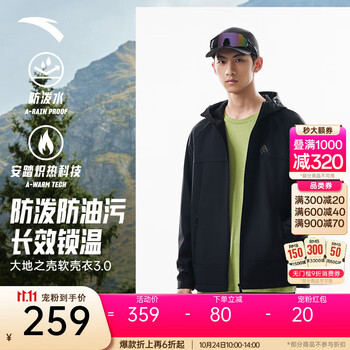 安踏 ​水壳四防软壳衣 952516605A