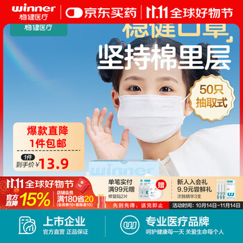 稳健医疗 稳健口罩 超级飞侠IP联名