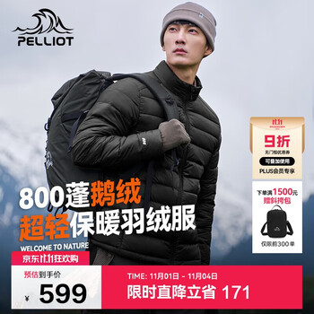 伯希和（Pelliot）轻薄800蓬鹅绒羽绒服男女冬防风保暖外套内胆11340821男黑XL