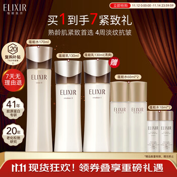 ELIXIR 怡丽丝尔 买正送正！滋润型黑金水乳套装（赠EIA水18ml*2+EIA水60ml*2+EIA乳正装）