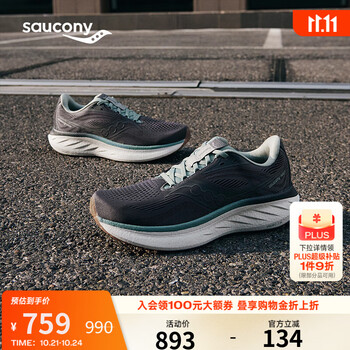 Saucony索康尼驭途18RIDE18男跑鞋跑步训练减震高弹运动鞋 深灰绿 42.5