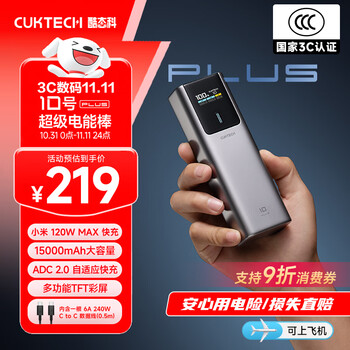 酷态科 PB150P 10号超级电能棒 Plus 移动电源 金属灰 15000mAh Type-C 120W