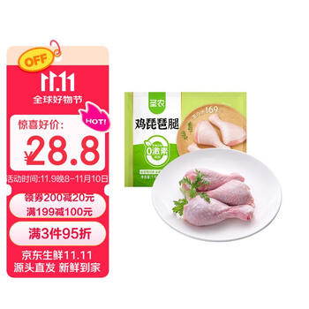 圣农鸡琵琶腿2斤/袋冷冻炸鸡腿烤鸡腿卤鸡腿清真冷冻生鲜 白羽鸡