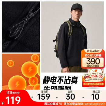 安踏火壳丨大地之壳摇粒绒户外长袖t恤男子半拉链立领打底抓绒衣