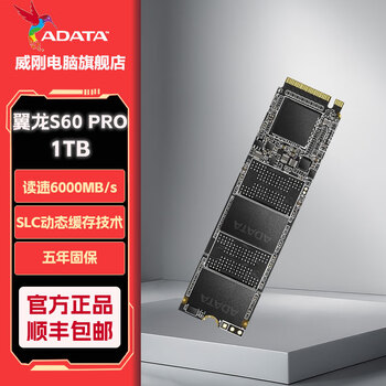 威刚XPG翼龙S60ProSSD固态硬盘M.2接口(NVMe协议PCIe4.0x4)AI电脑配件读速6000MB/S 1000G