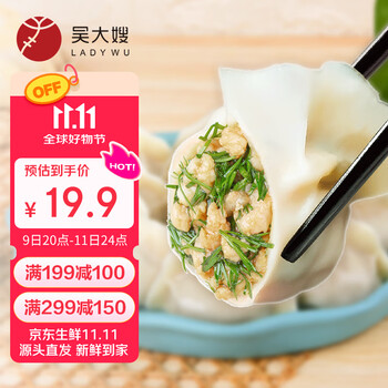 吴大嫂 一只生态饺 猪肉茴香馅 800g