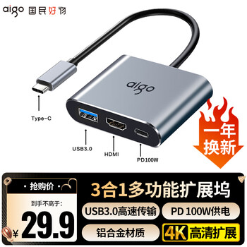 爱国者（aigo）Type-c扩展坞USB分线器HDMI转接头PD100W转接器笔记本转换器USB扩展器手机平板投影拓展坞KC03金属