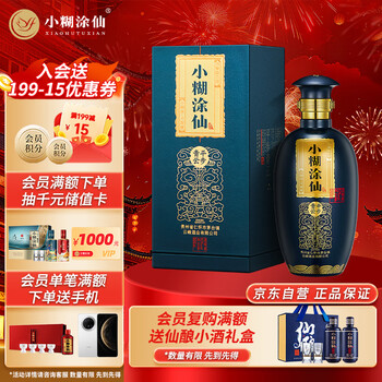 国家补贴：小糊涂仙 平步青云 52度 浓香型白酒 500ml 单瓶装