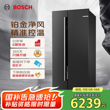 博世 BOSCH KAN98V123C 风冷对开门冰箱 630L 冷杉灰