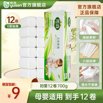 雨森（YUSEN）天然柔滑卷纸卫生纸700克/提12卷6层加厚厕所纸巾手纸妇婴可用 6层 58g*12卷 【700g*1提】毛重