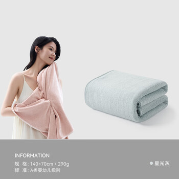洁丽雅（grace） 浴巾 男女通用强吸水速干毛巾浴巾成人家用洗澡巾 A类大浴巾裹巾 灰色