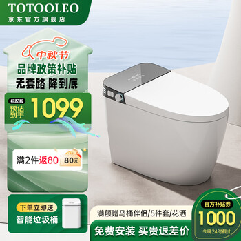 TOTOOLEO智能马桶一体无水压限制内置泡沫盾全自动感应翻盖带水箱坐便器 T20灰色【标配版】【脚感冲水】 250/300/350/400坑距 下单备注