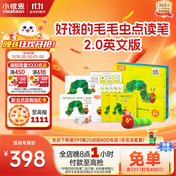 小彼恩 littlebean 【镇店单笔】WIFI点读笔