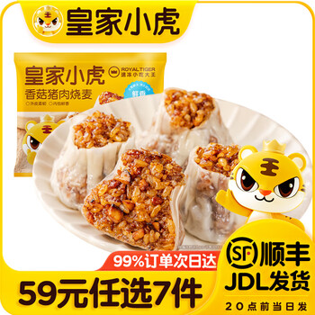 皇家小虎 满口香糯 香菇鲜肉烧麦500g