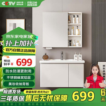 四季沐歌 M-JL14(80)-PN镜柜 浴室柜 80CM