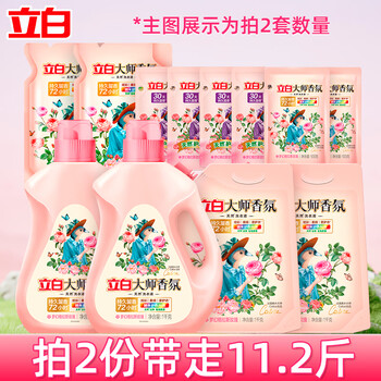Liby 立白 洗衣液大师香氛液5.6斤（拍两件到手11.2斤）